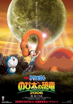 Nobitas Dinosaur [2006], Doraemon: Nobita no Kyouryuu (2006),   2006 ( ), , anime, 